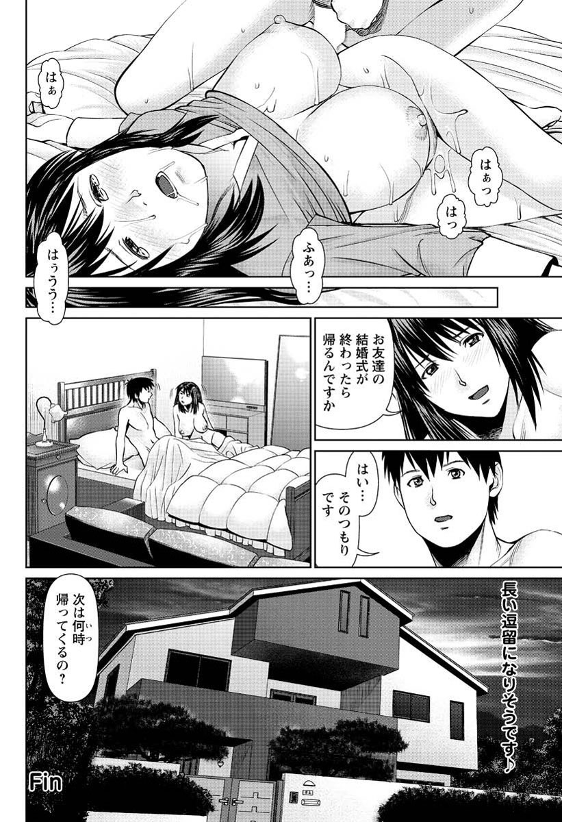 アクション ピザッツ 2013年3月号 [DL版]