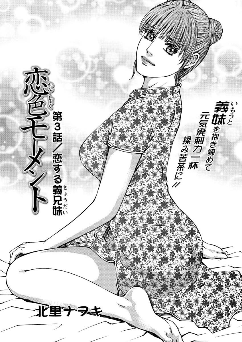 アクション ピザッツ 2013年3月号 [DL版]