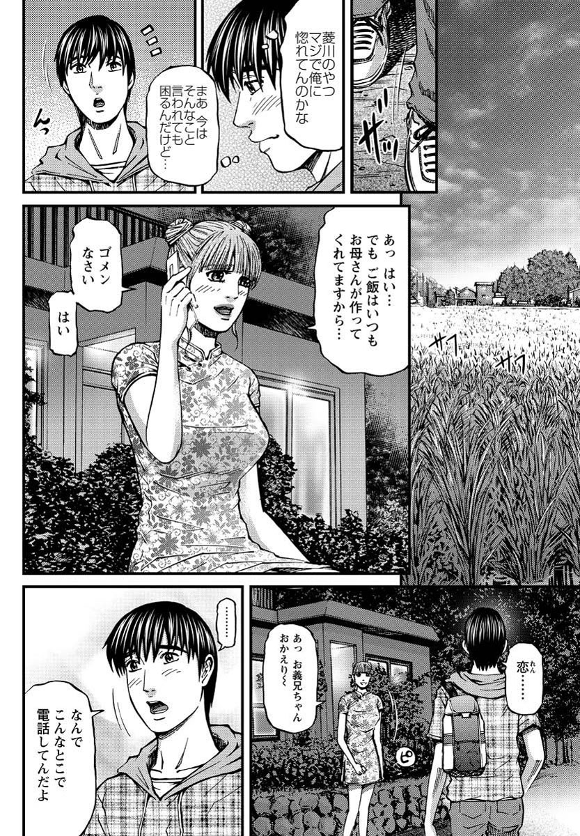 アクション ピザッツ 2013年3月号 [DL版]