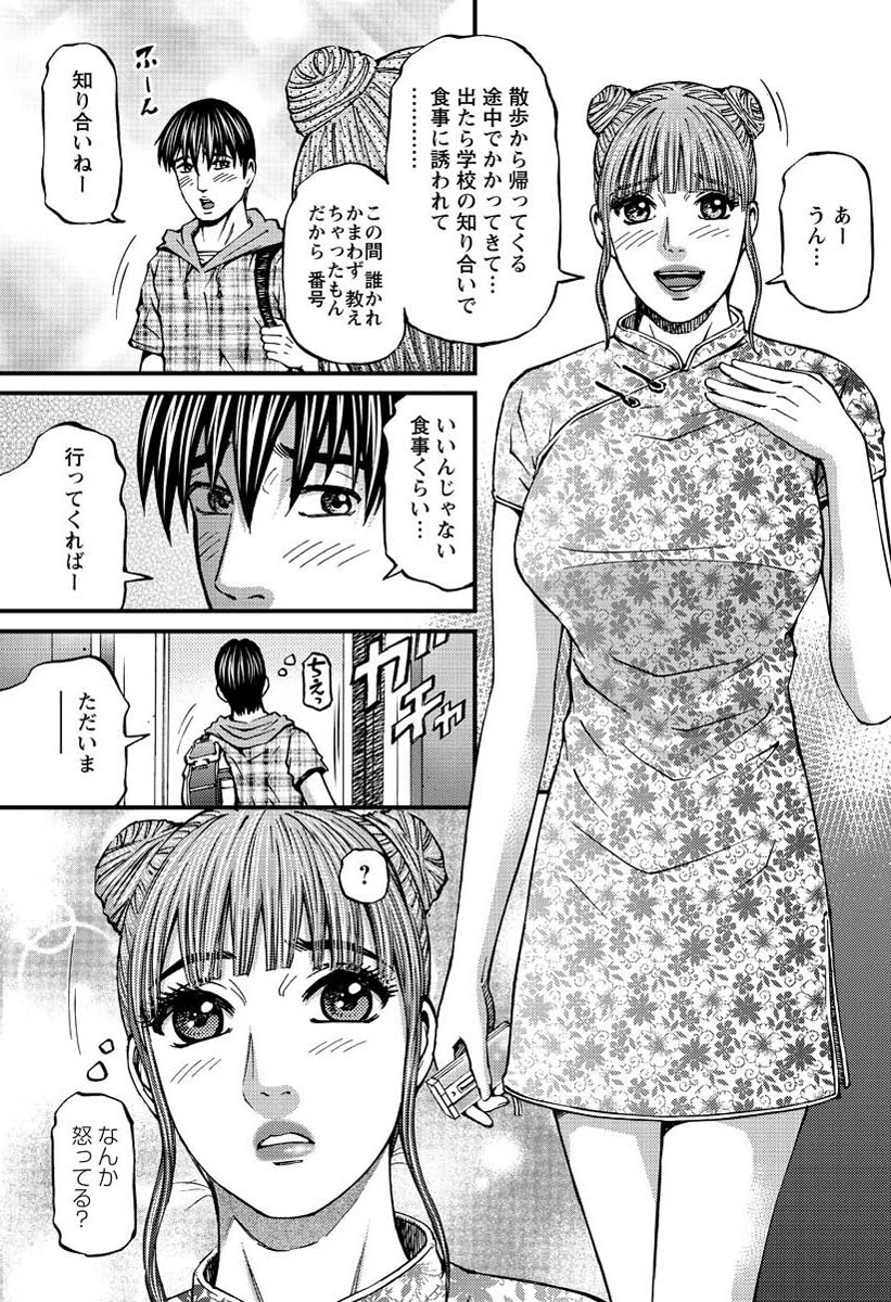 アクション ピザッツ 2013年3月号 [DL版]