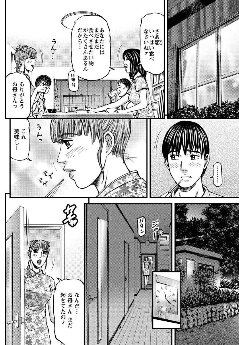 アクション ピザッツ 2013年3月号 [DL版]