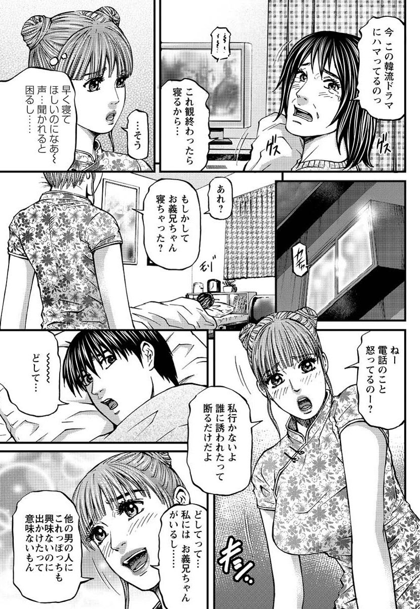 アクション ピザッツ 2013年3月号 [DL版]