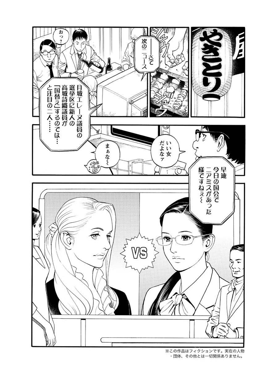 アクション ピザッツ 2013年3月号 [DL版]