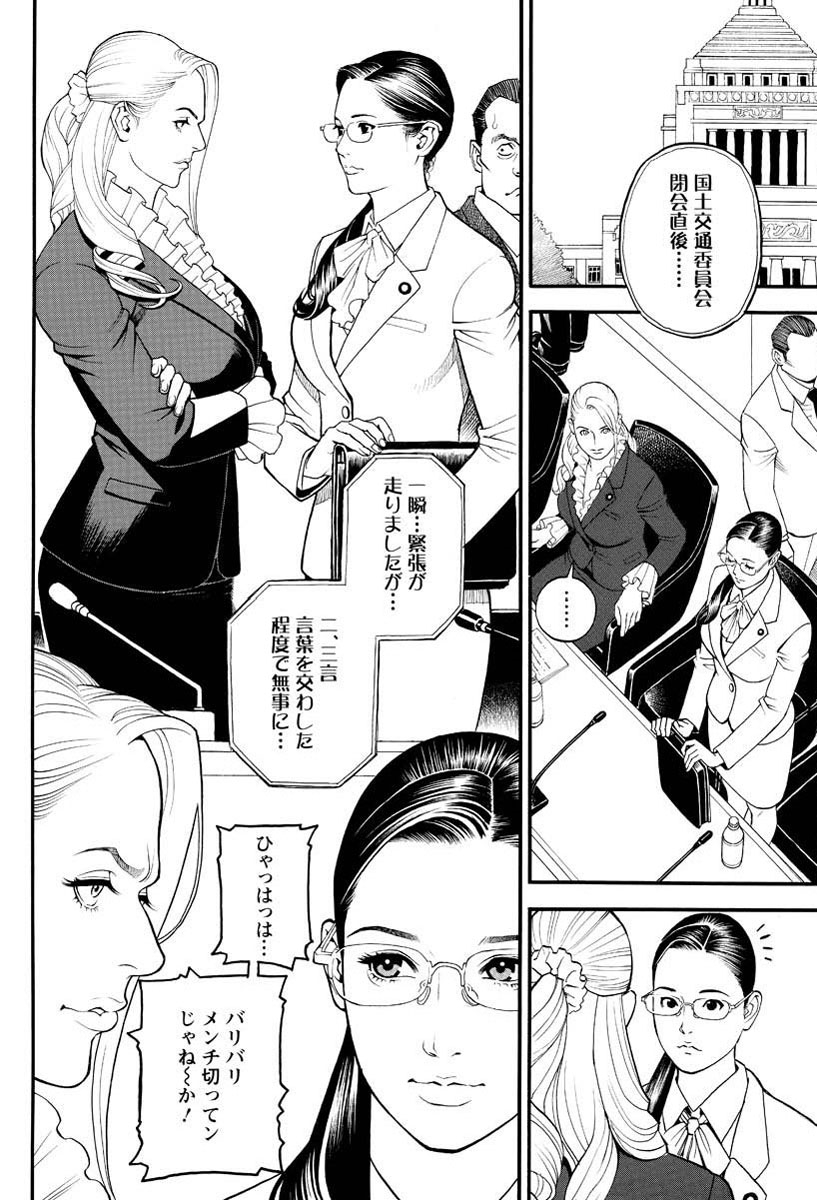 アクション ピザッツ 2013年3月号 [DL版]