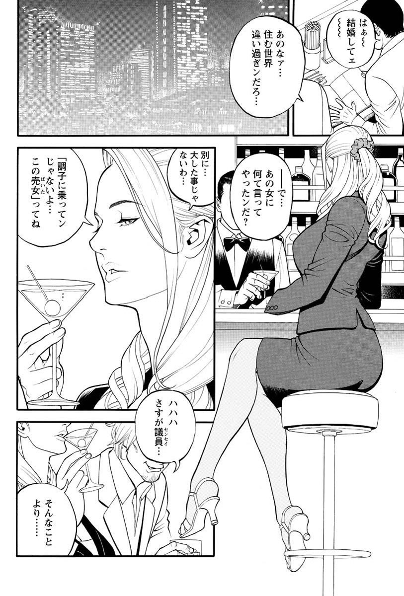 アクション ピザッツ 2013年3月号 [DL版]