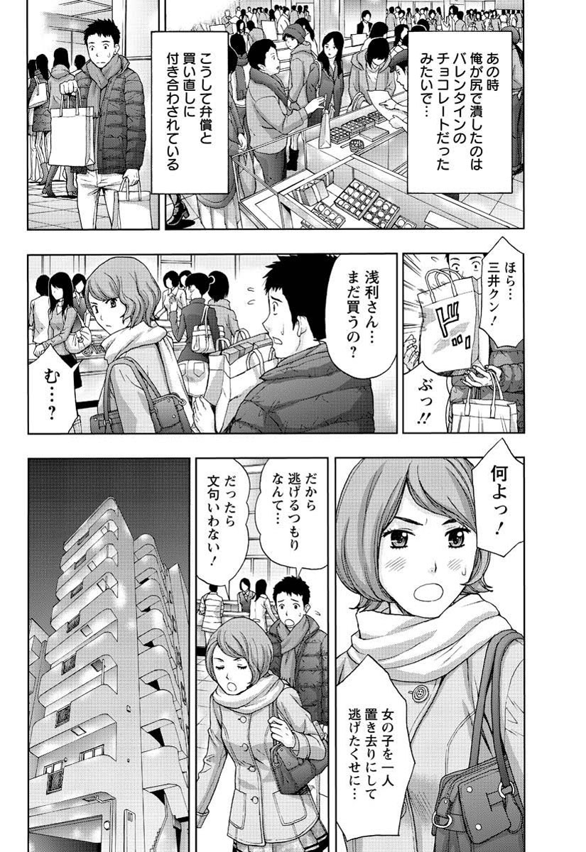 アクション ピザッツ 2013年3月号 [DL版]