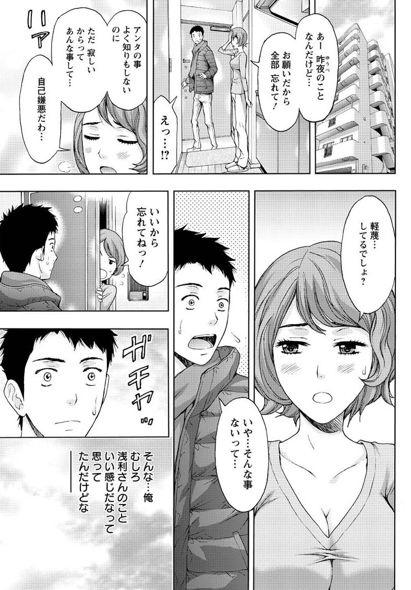 アクション ピザッツ 2013年3月号 [DL版]