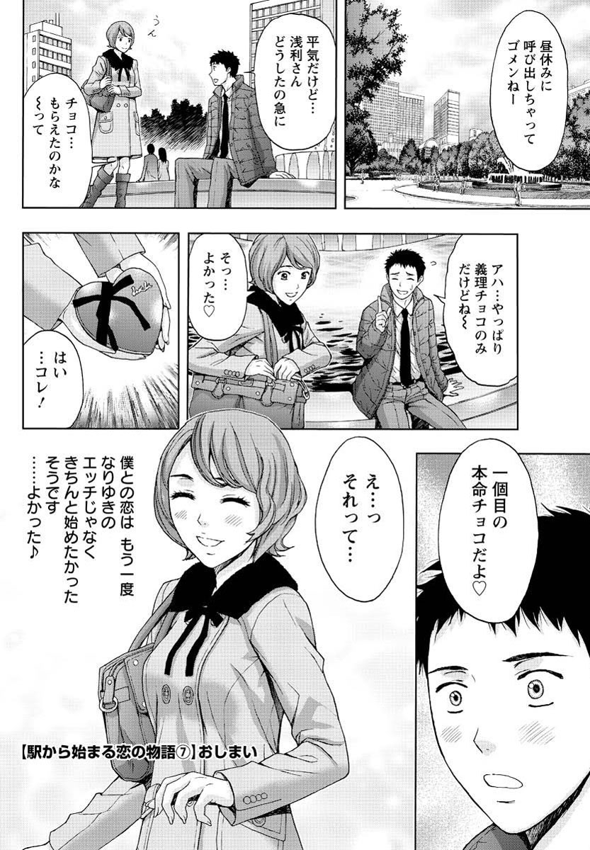 アクション ピザッツ 2013年3月号 [DL版]