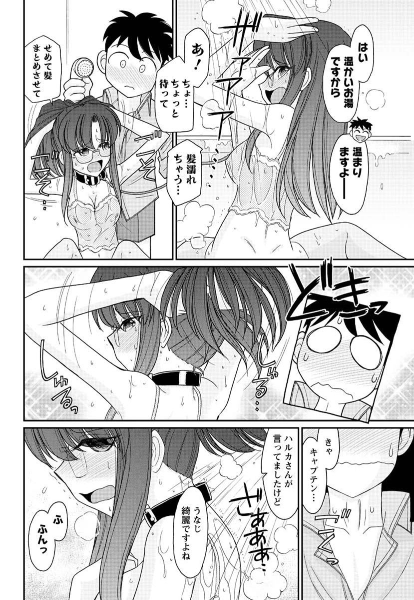 アクション ピザッツ 2013年3月号 [DL版]