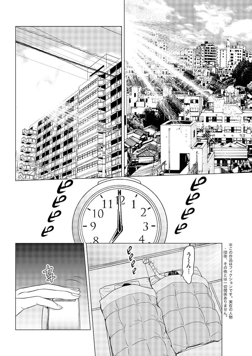 アクション ピザッツ 2013年3月号 [DL版]