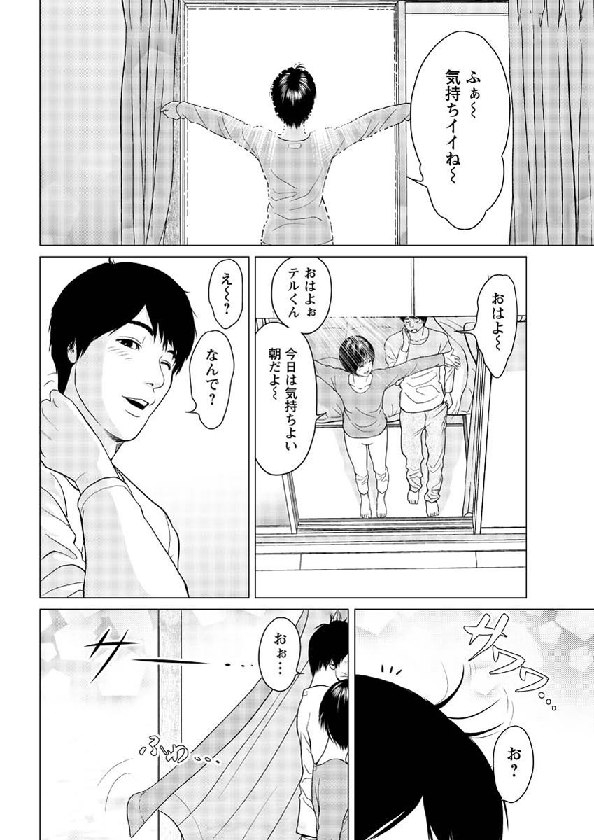 アクション ピザッツ 2013年3月号 [DL版]