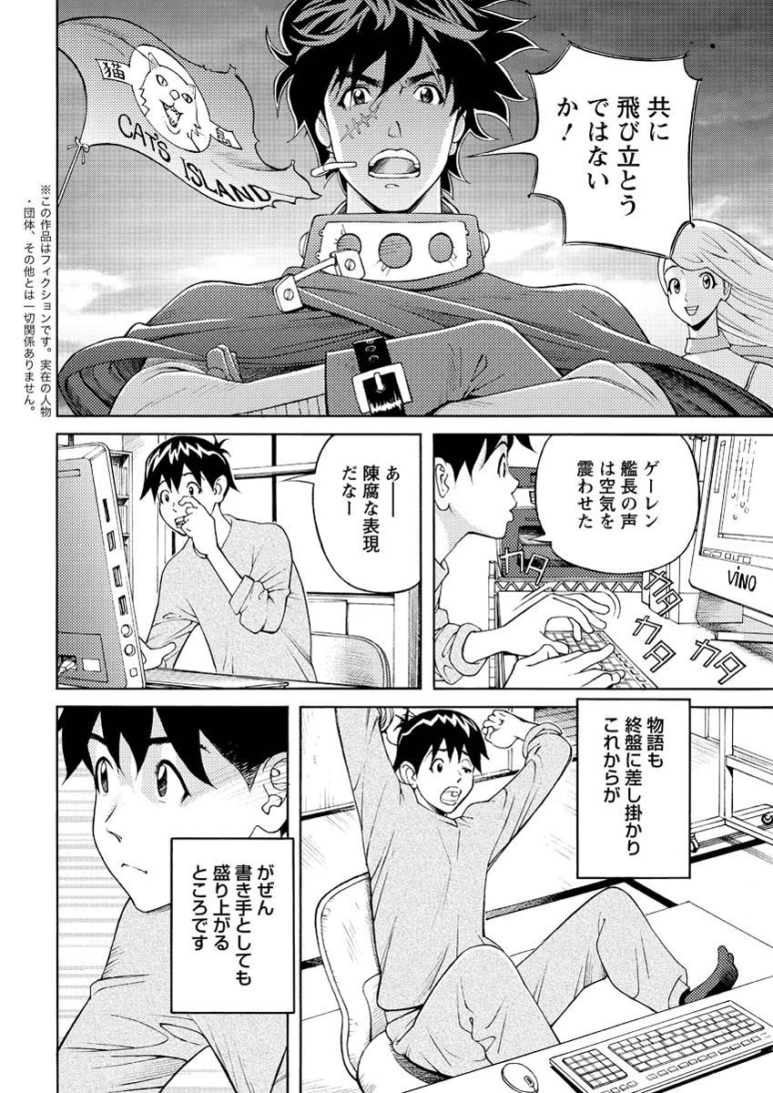 アクション ピザッツ 2013年3月号 [DL版]