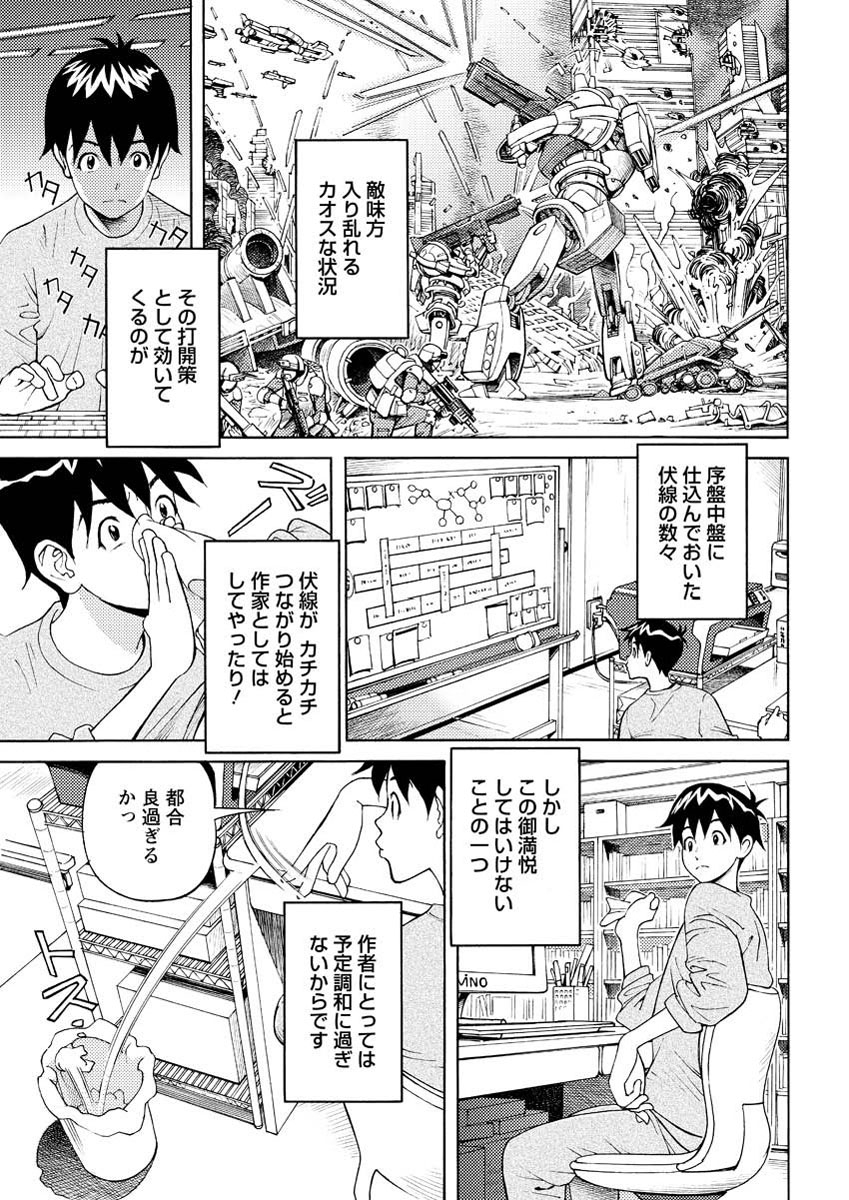 アクション ピザッツ 2013年3月号 [DL版]