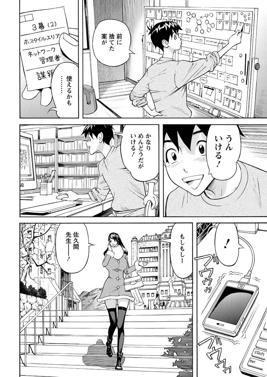 アクション ピザッツ 2013年3月号 [DL版]