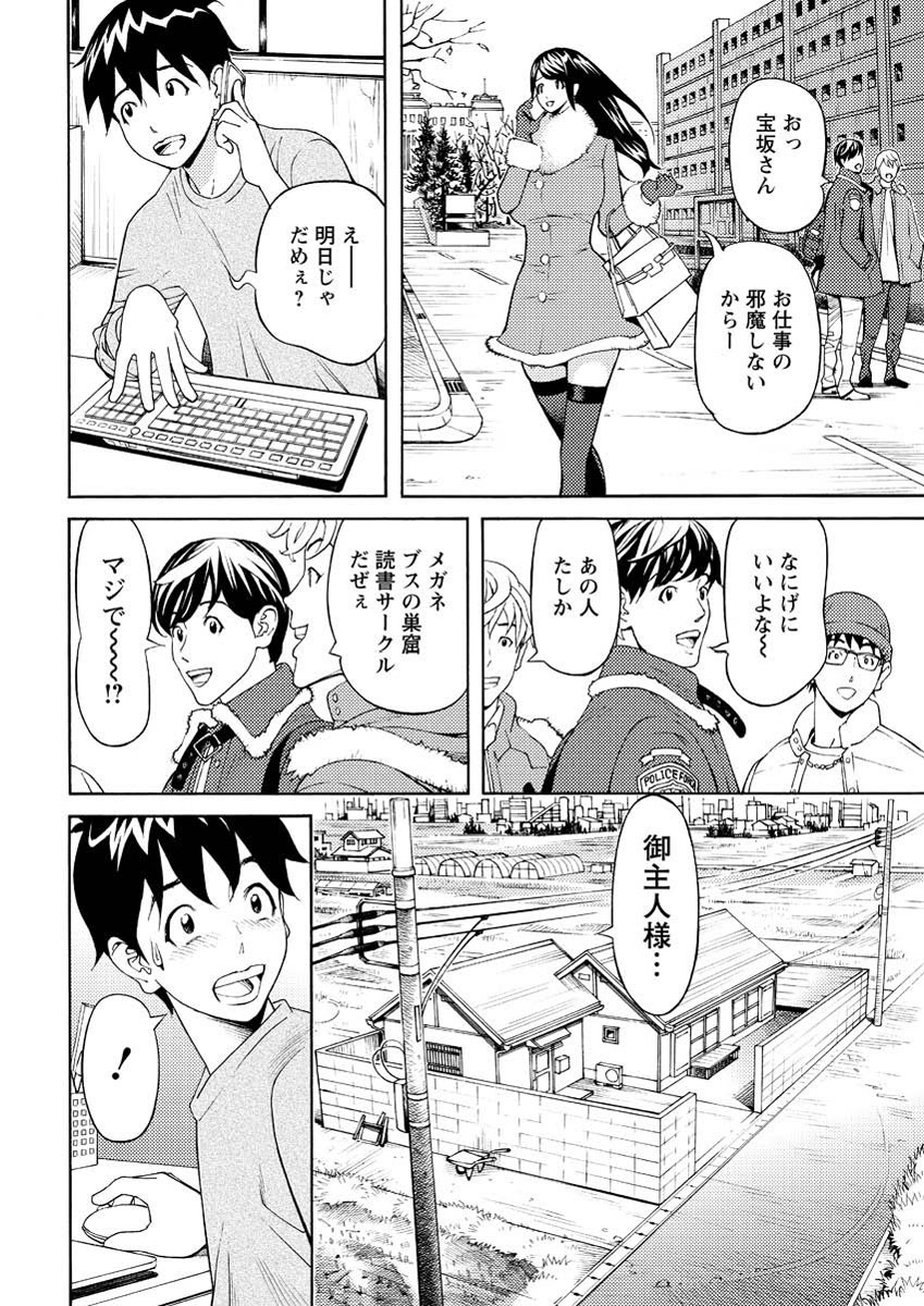 アクション ピザッツ 2013年3月号 [DL版]