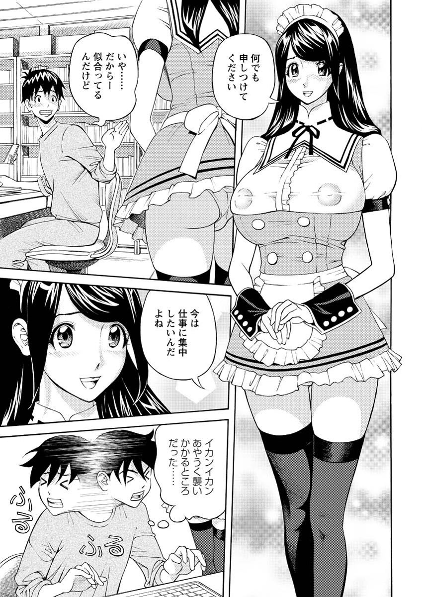 アクション ピザッツ 2013年3月号 [DL版]