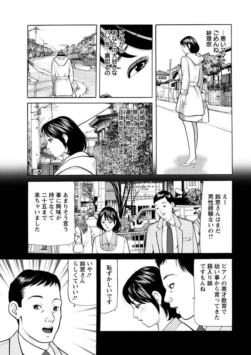 アクション ピザッツ 2013年3月号 [DL版]