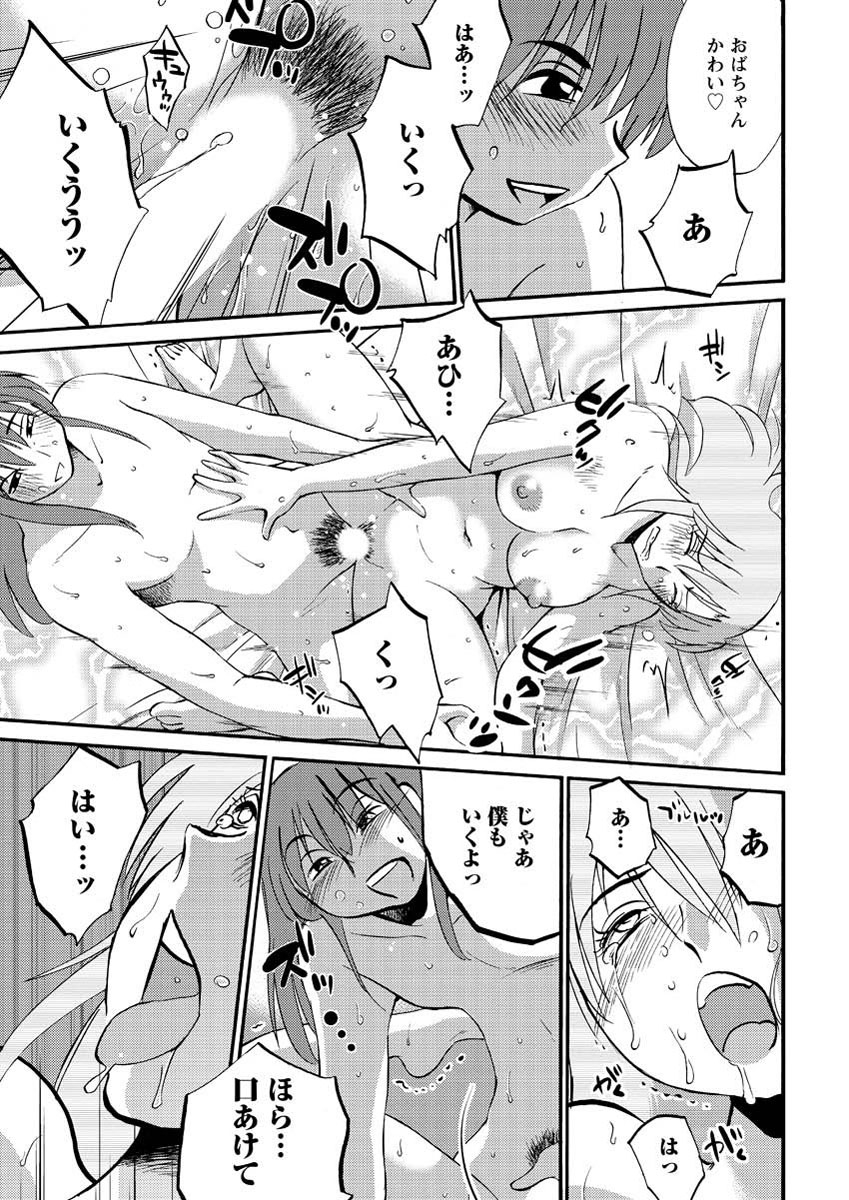 アクション ピザッツ 2013年3月号 [DL版]