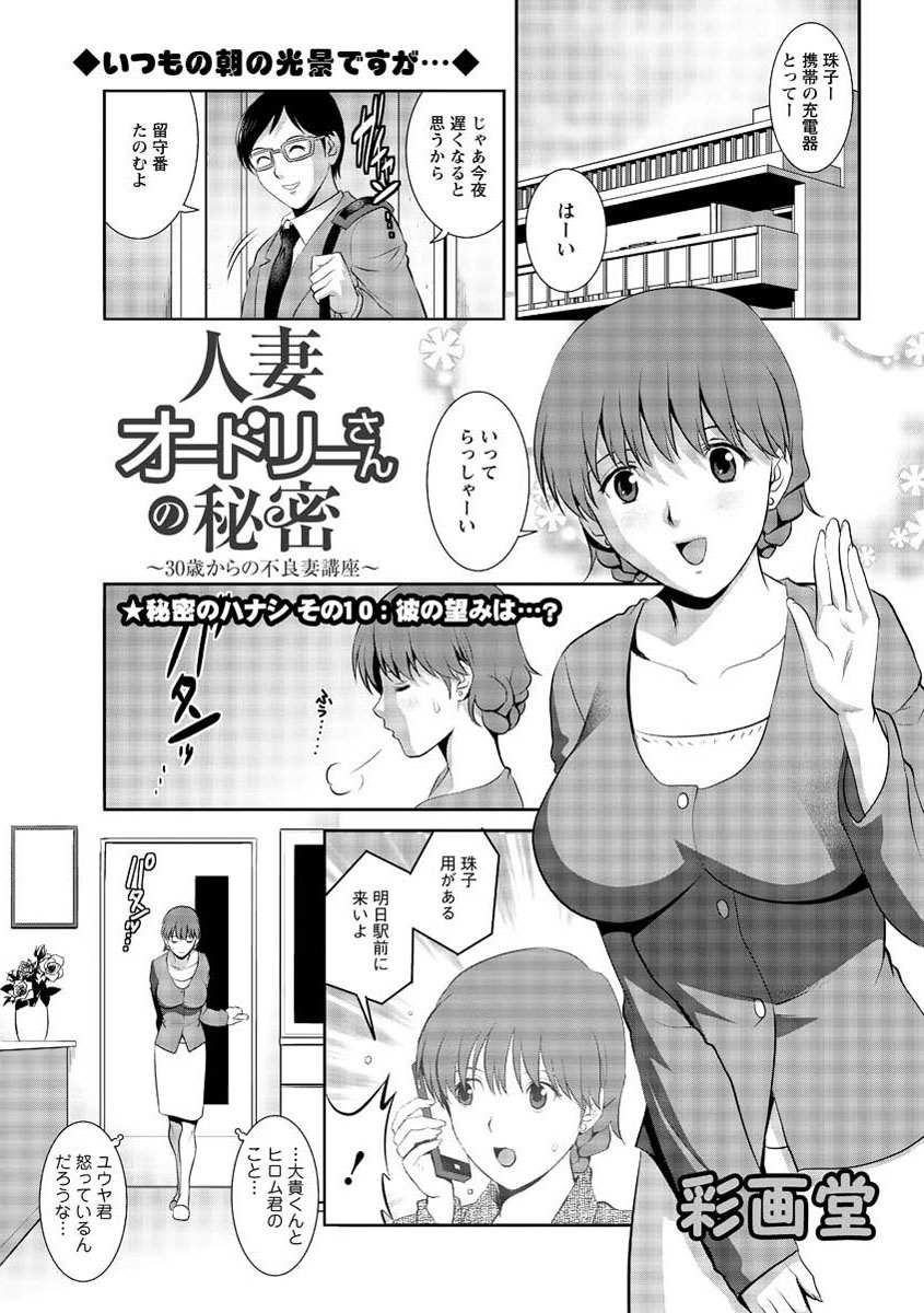 アクション ピザッツ 2013年3月号 [DL版]