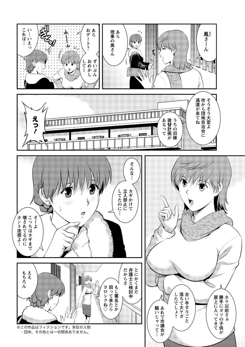 アクション ピザッツ 2013年3月号 [DL版]