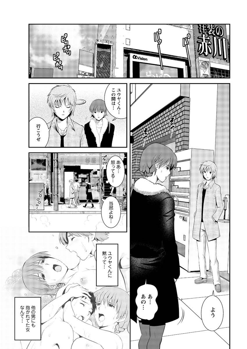 アクション ピザッツ 2013年3月号 [DL版]