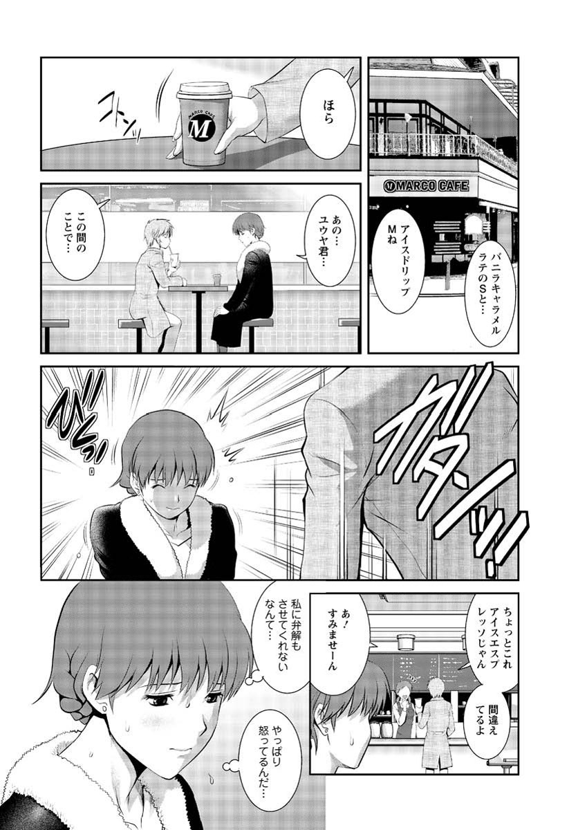 アクション ピザッツ 2013年3月号 [DL版]