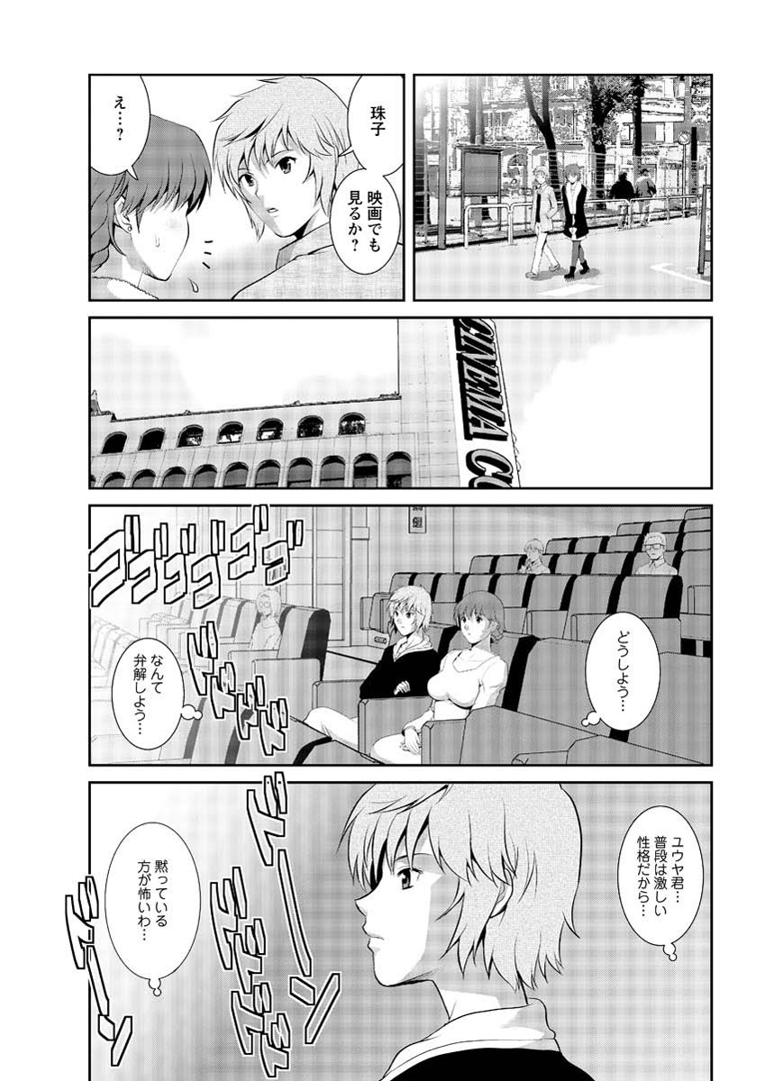 アクション ピザッツ 2013年3月号 [DL版]