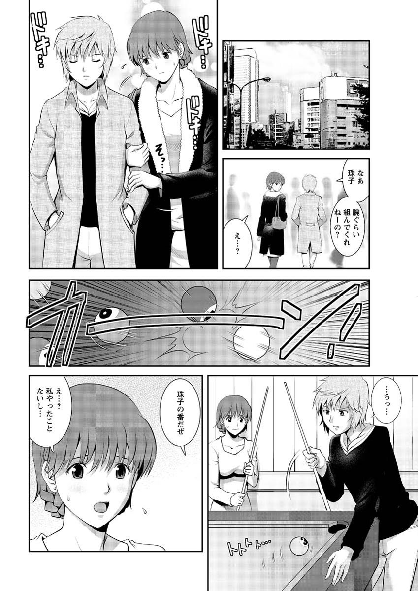 アクション ピザッツ 2013年3月号 [DL版]