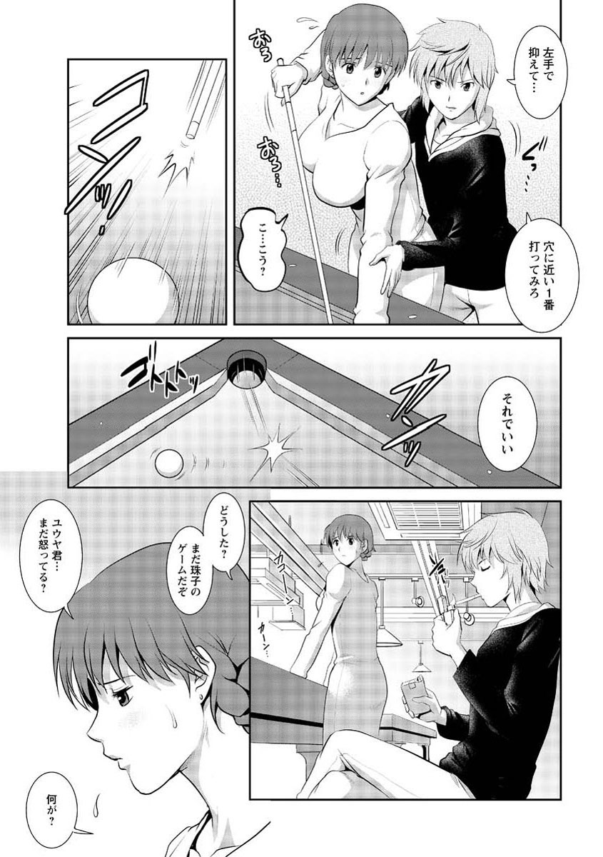 アクション ピザッツ 2013年3月号 [DL版]