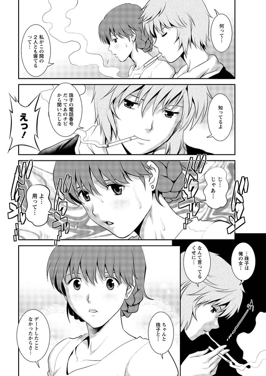 アクション ピザッツ 2013年3月号 [DL版]