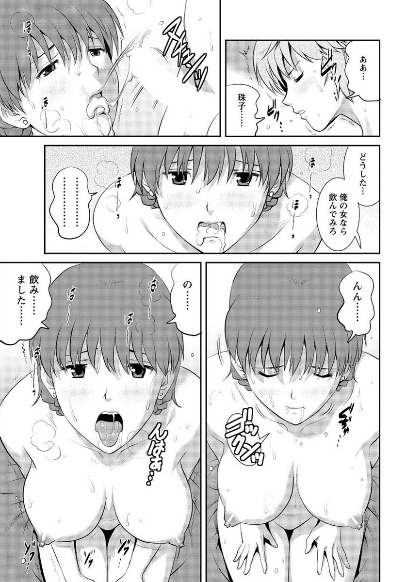 アクション ピザッツ 2013年3月号 [DL版]