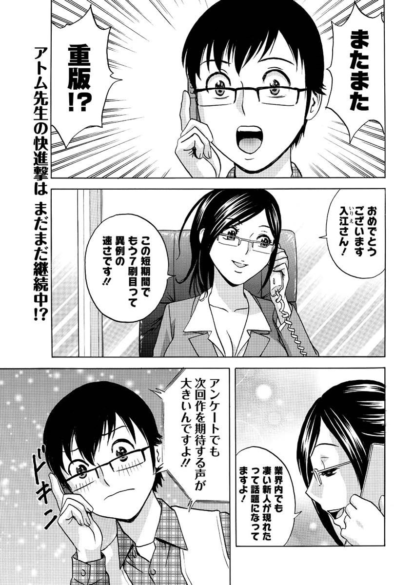 アクション ピザッツ 2013年3月号 [DL版]