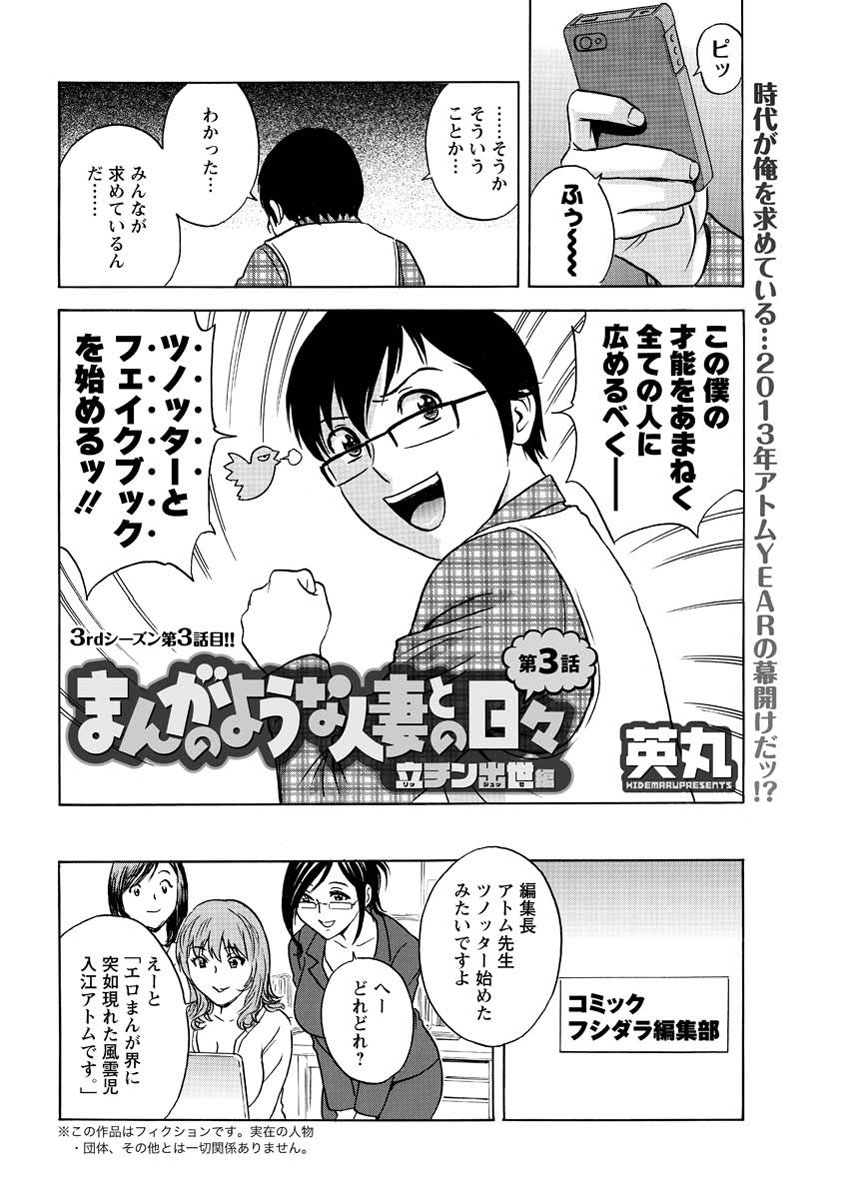 アクション ピザッツ 2013年3月号 [DL版]