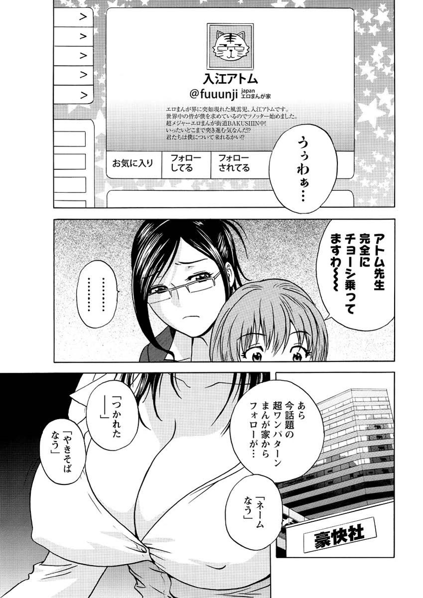 アクション ピザッツ 2013年3月号 [DL版]