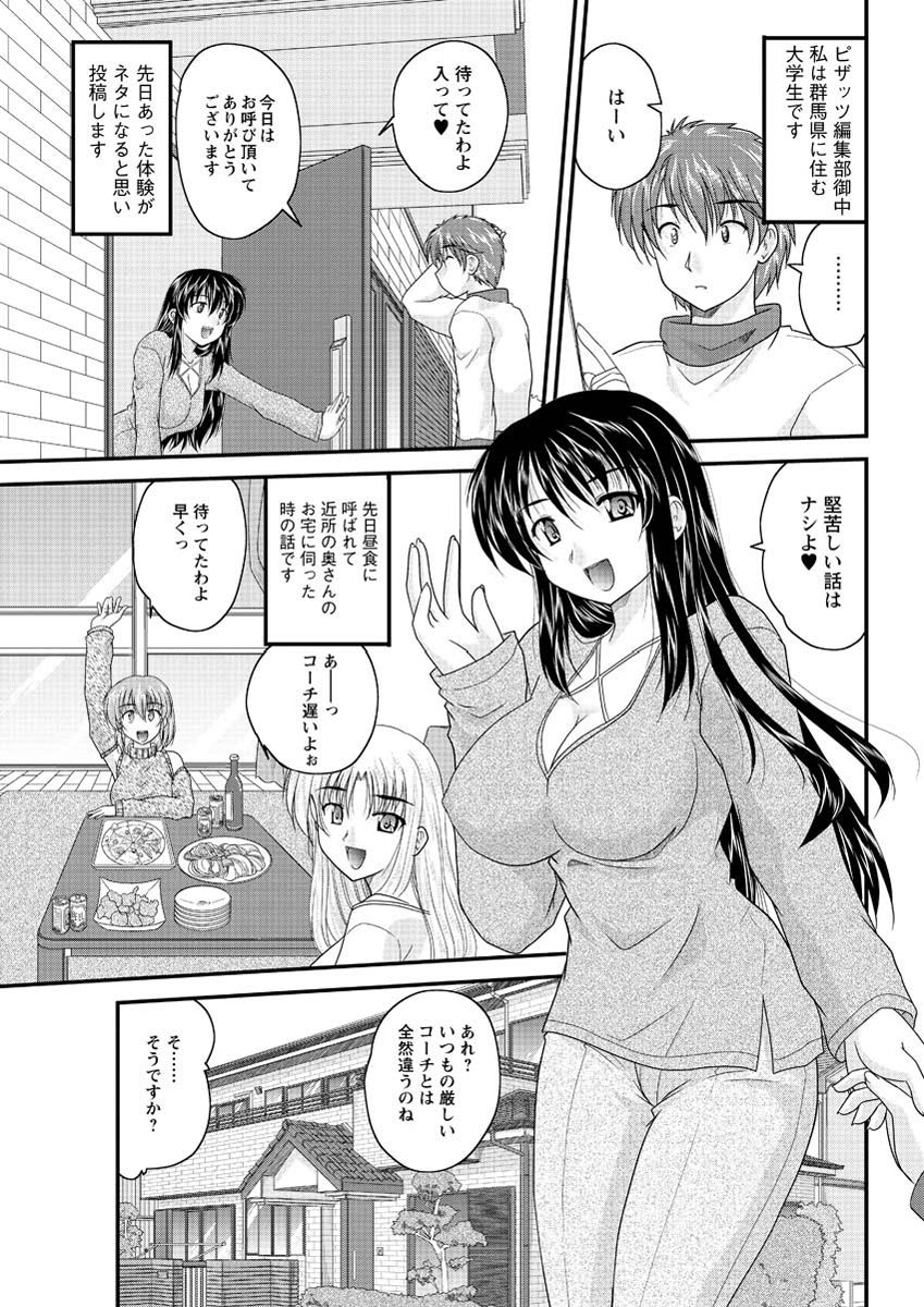 アクション ピザッツ 2013年3月号 [DL版]