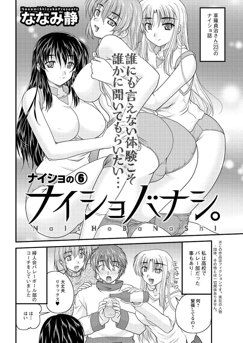 アクション ピザッツ 2013年3月号 [DL版]