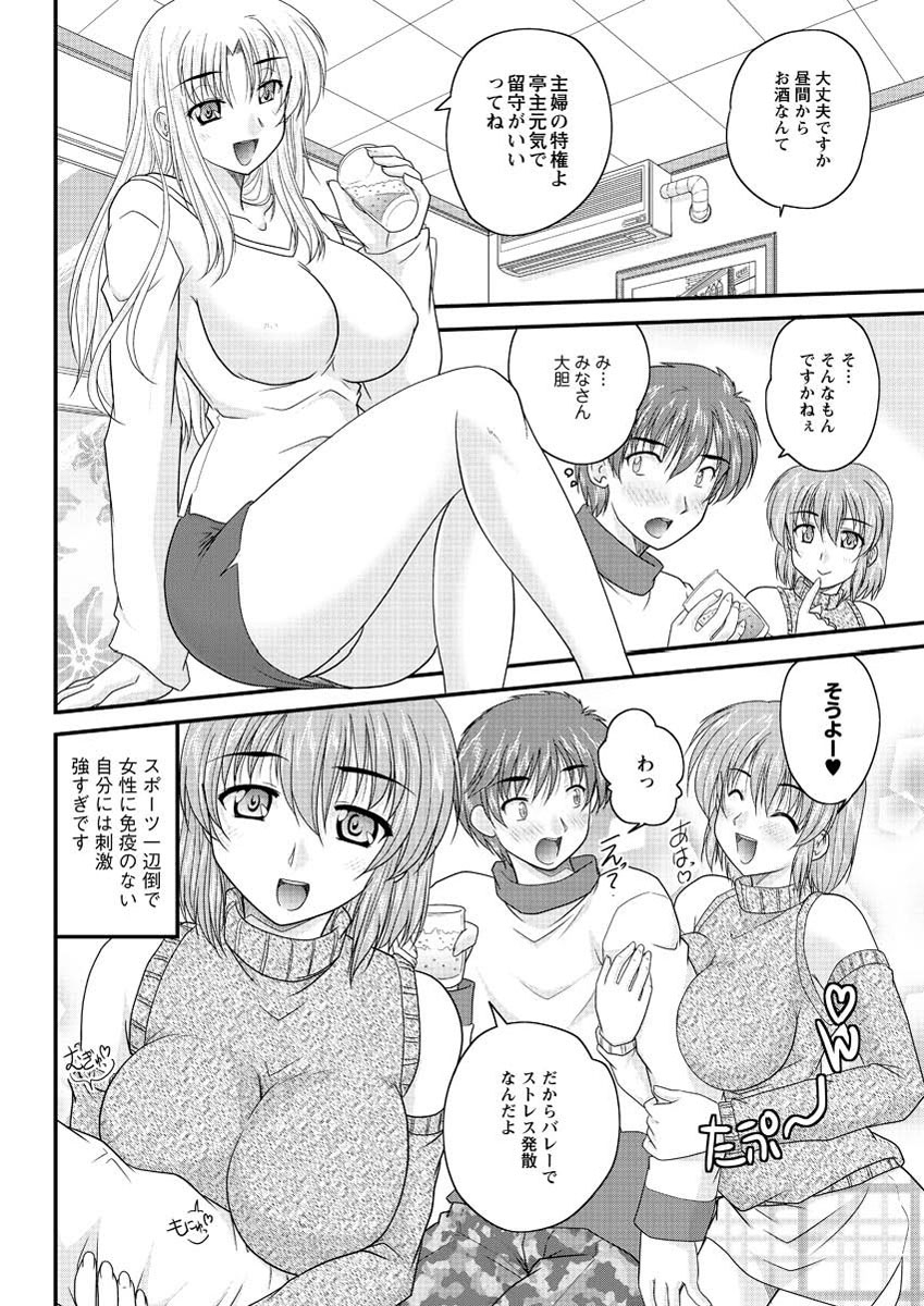 アクション ピザッツ 2013年3月号 [DL版]