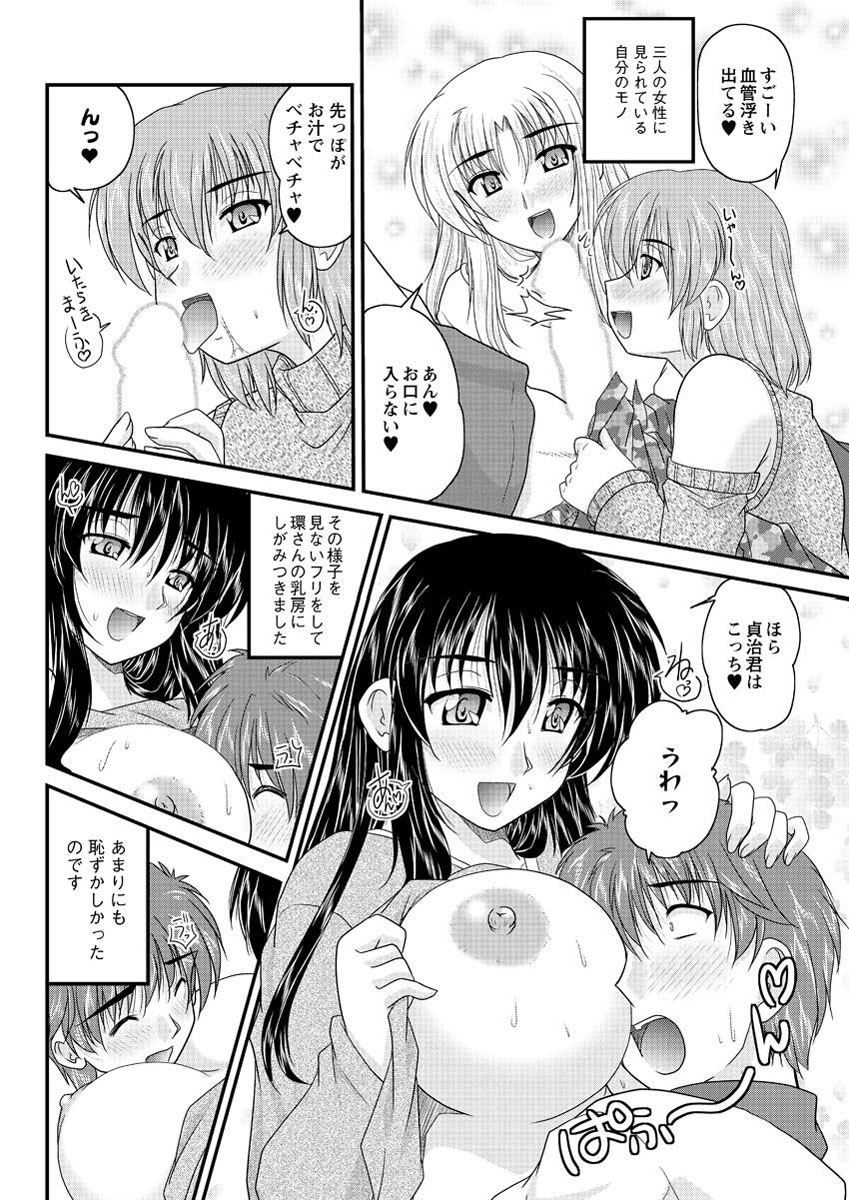 アクション ピザッツ 2013年3月号 [DL版]