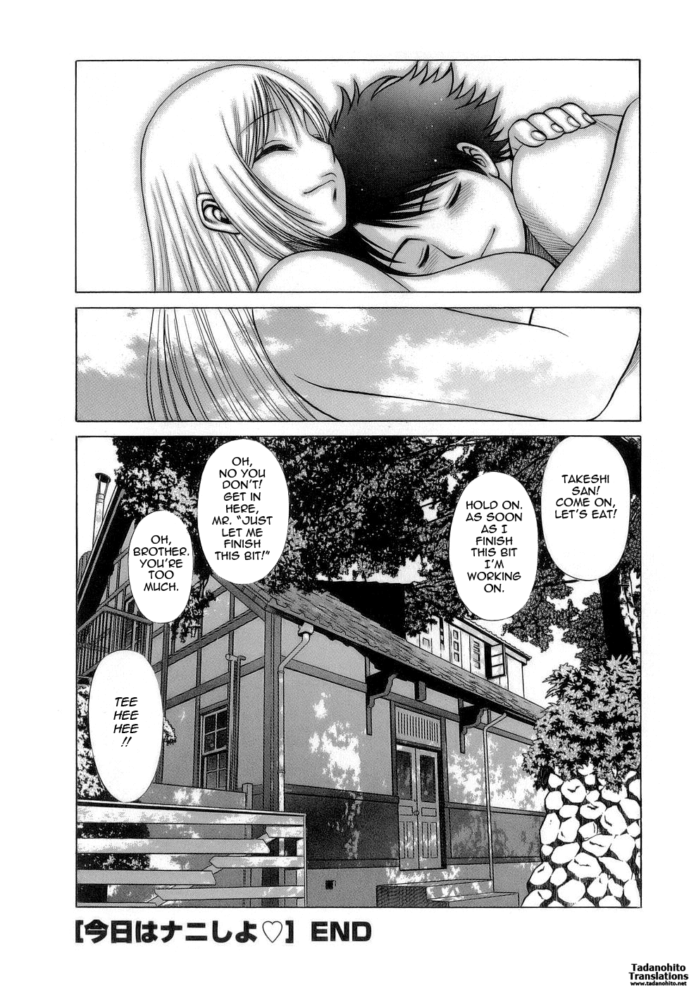 [環望] 今日はナニしよ [英訳]