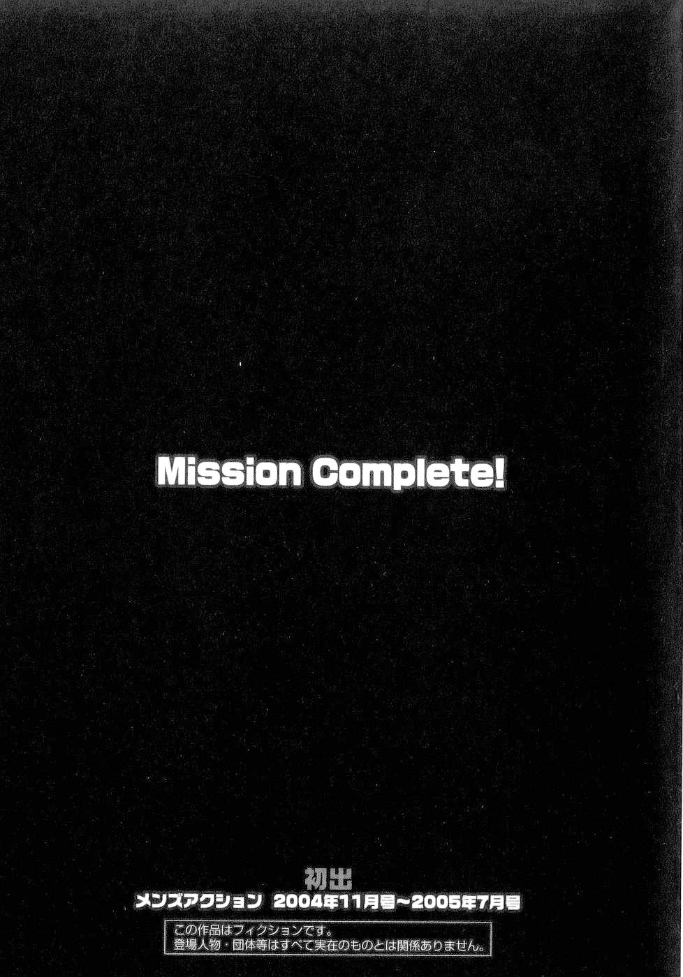 [環望] 今日はナニしよ [英訳]