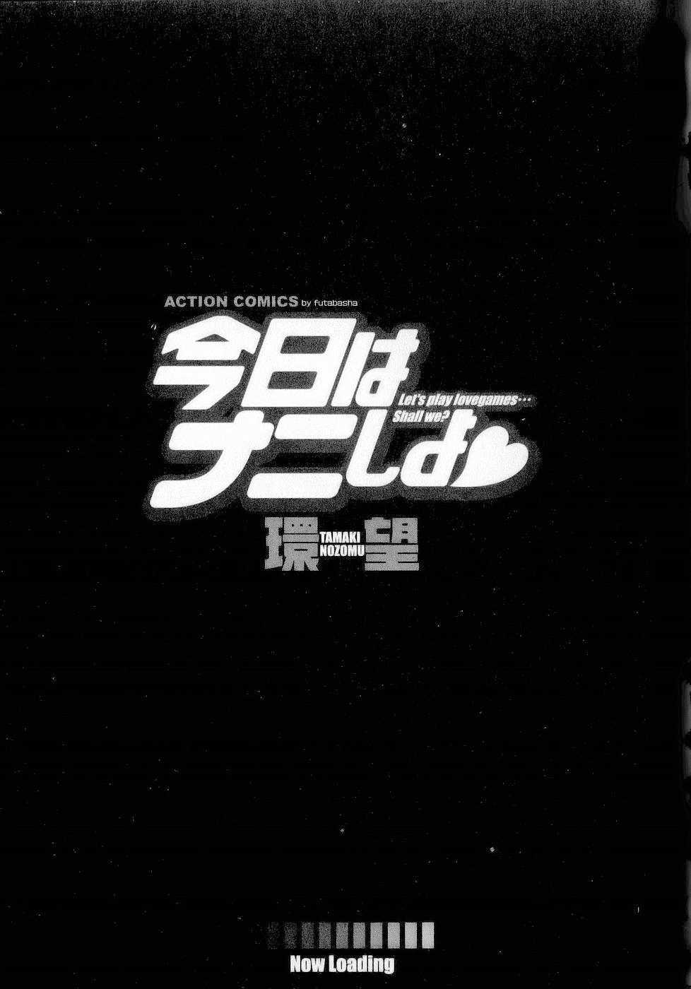 [環望] 今日はナニしよ [英訳]