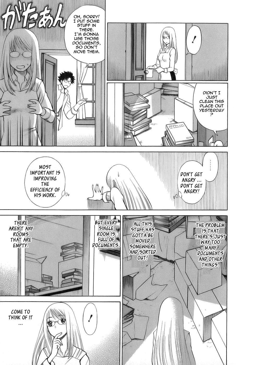 [環望] 今日はナニしよ [英訳]