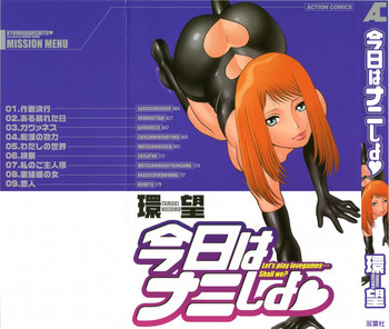 [環望] 今日はナニしよ [英訳]