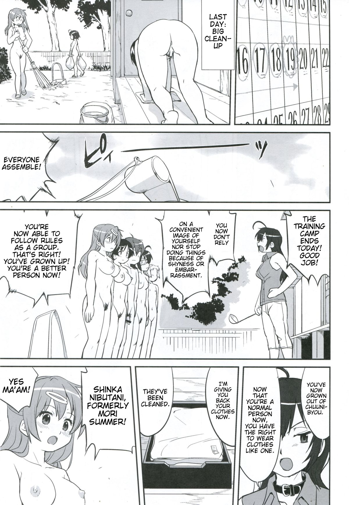 (C83) [蛸壷屋 (TK)] ラマンチャの女 (中二病でも恋がしたい!) [英訳]