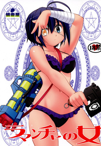 (C83) [蛸壷屋 (TK)] ラマンチャの女 (中二病でも恋がしたい!) [英訳]