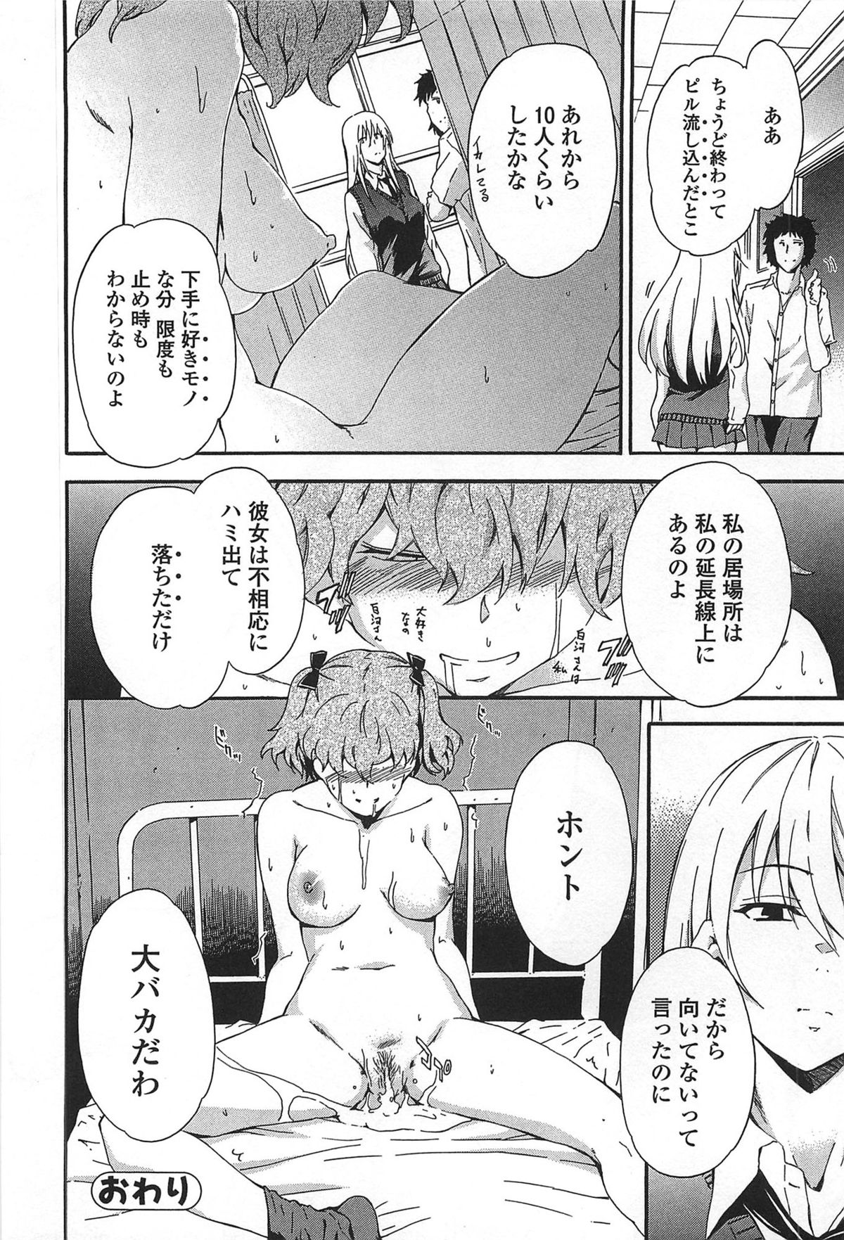 [犬] GIRL's SHOCK!! + とらのあな特典小冊子