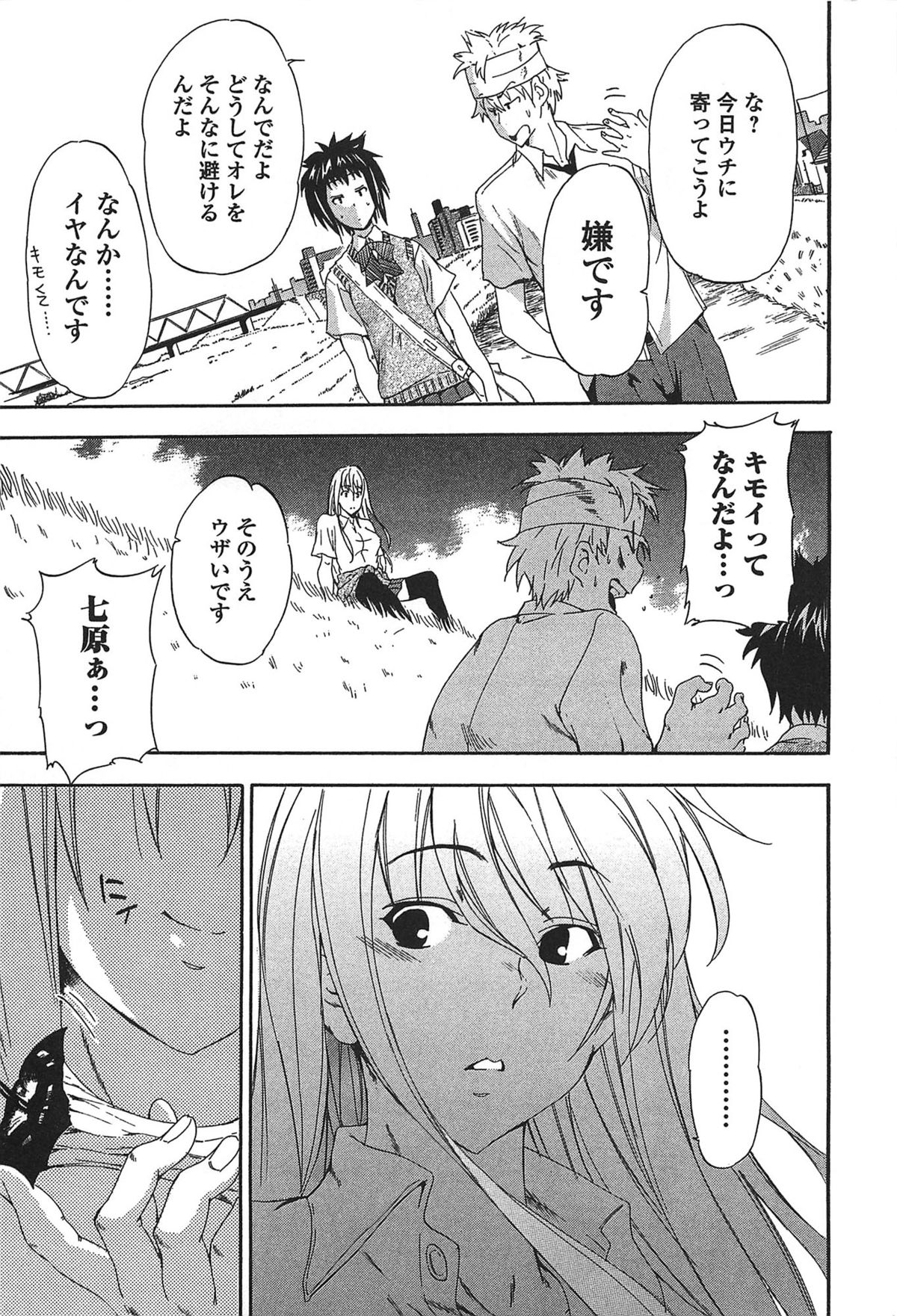 [犬] GIRL's SHOCK!! + とらのあな特典小冊子