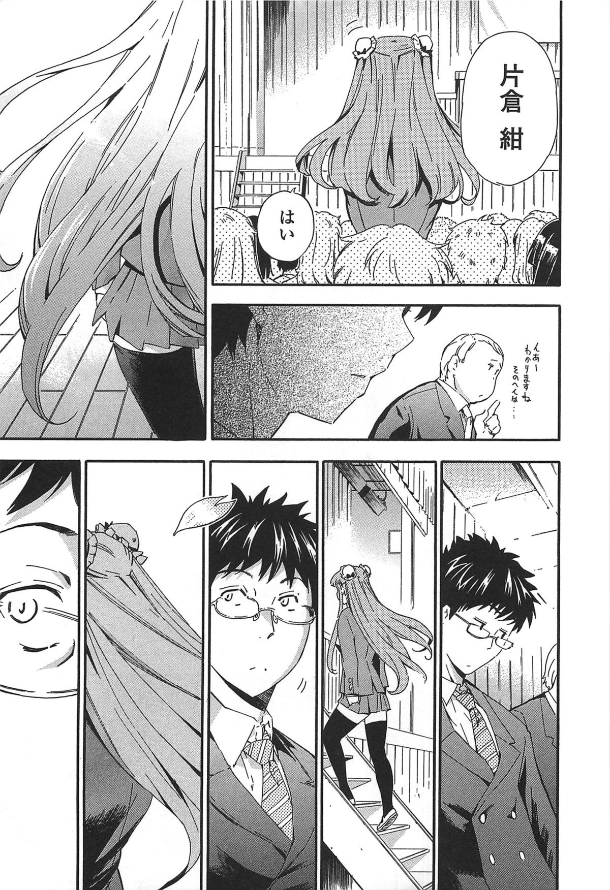 [犬] GIRL's SHOCK!! + とらのあな特典小冊子