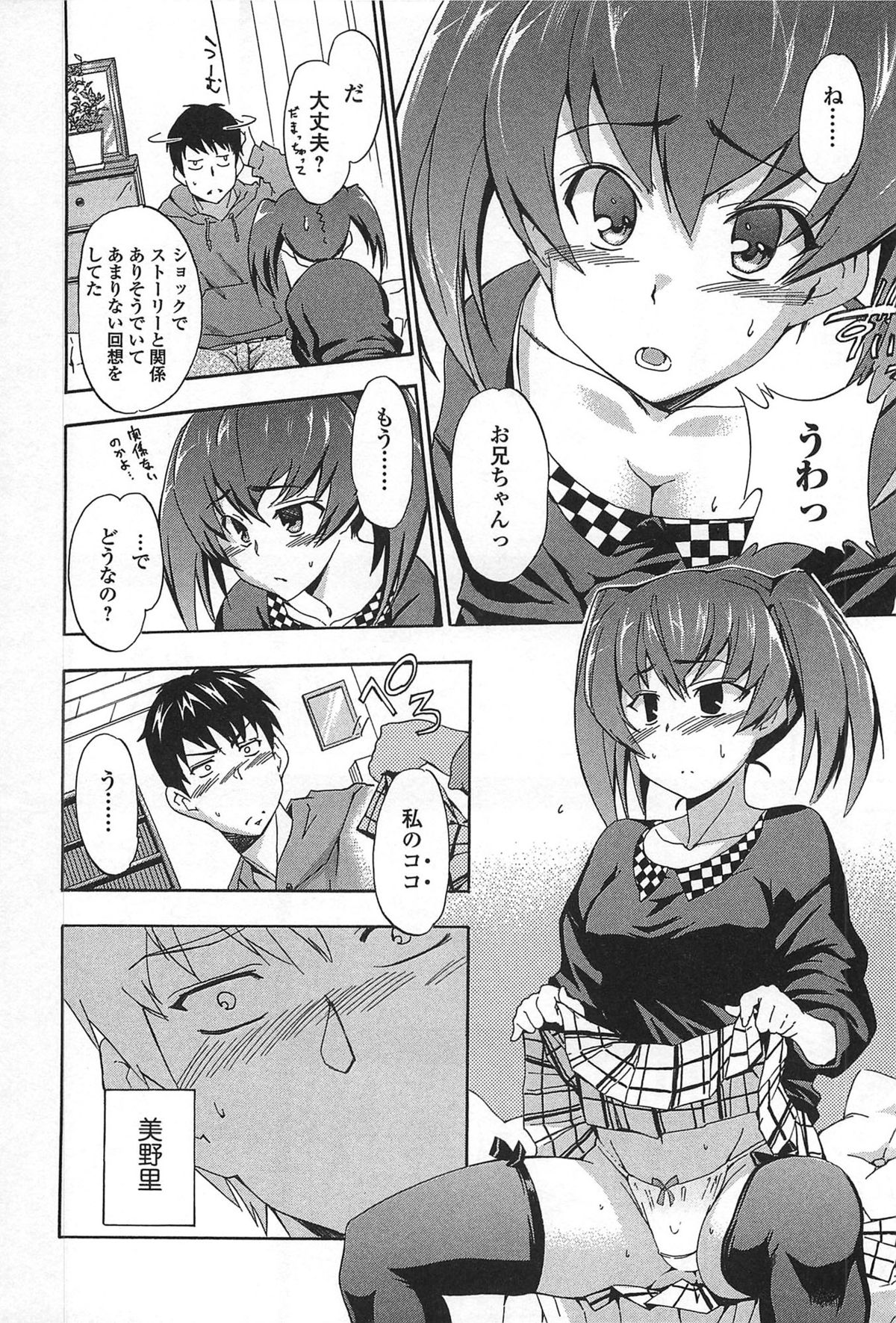 [犬] GIRL's SHOCK!! + とらのあな特典小冊子