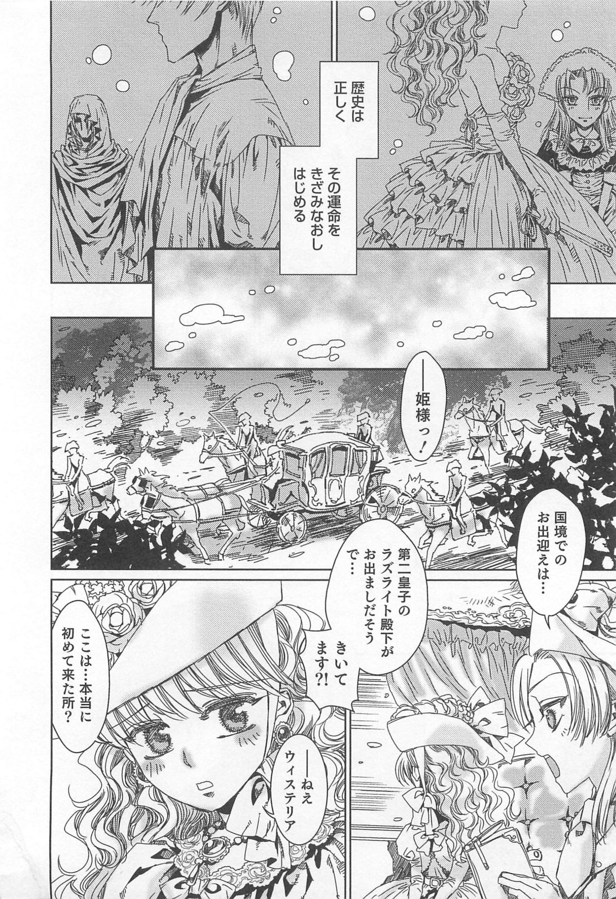 [鹿島田しき] ゆに・はぴ